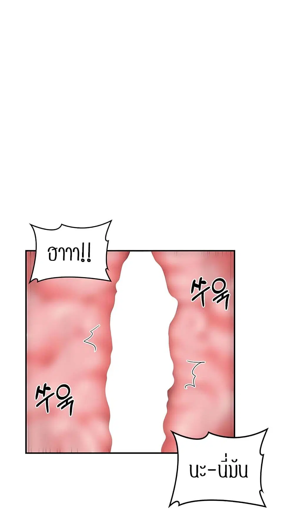 Sextudy Group ตอนที่ 103 — page 56 of 64