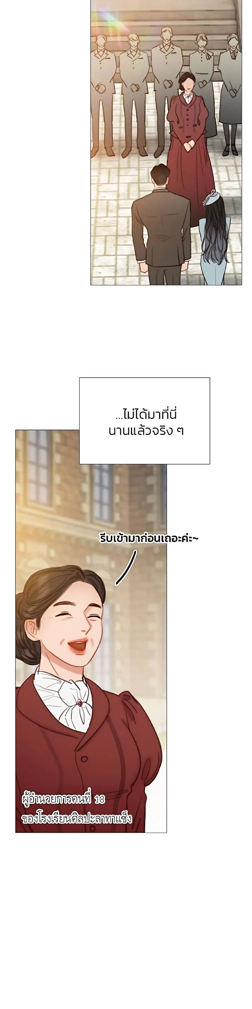 Serena ตอนที่ 38 — page 10 of 52