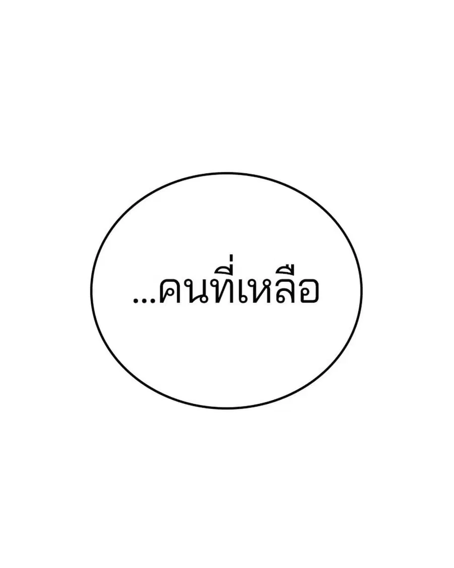 The Player ตอนที่ 95 — page 71 of 144