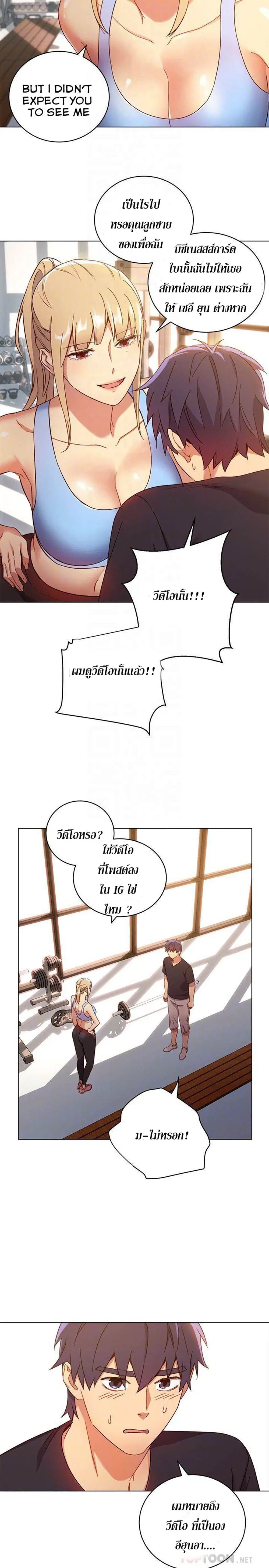 Stepmother Friends ตอนที่ 6 — page 29 of 30