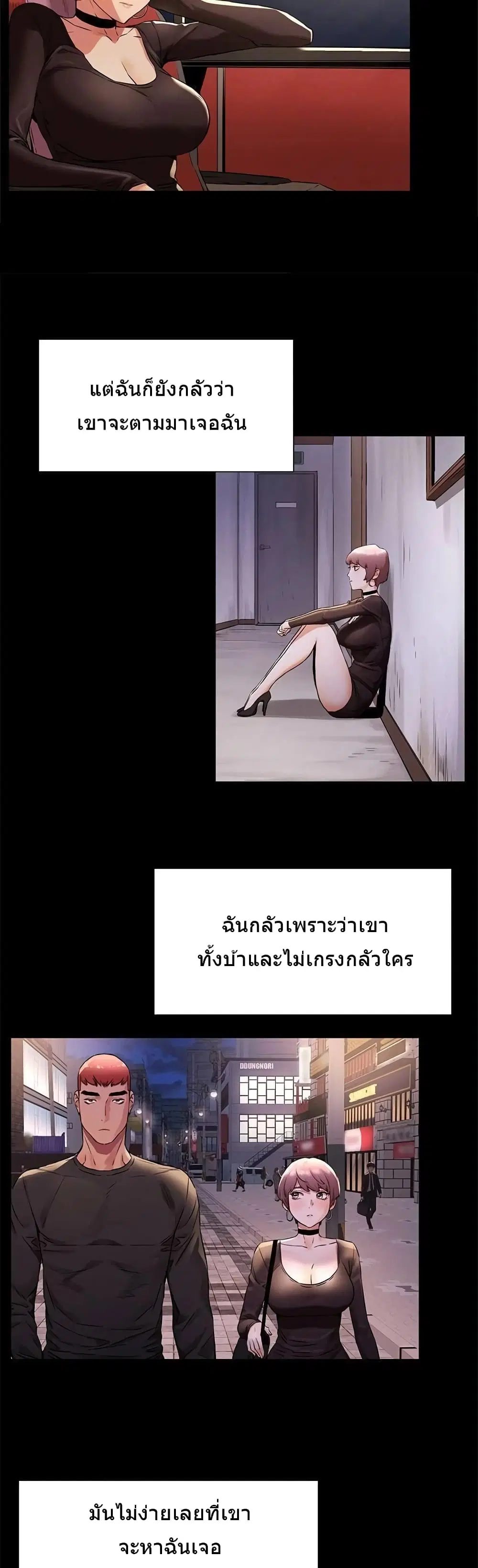 Silent War ตอนที่ 97 — page 4 of 31