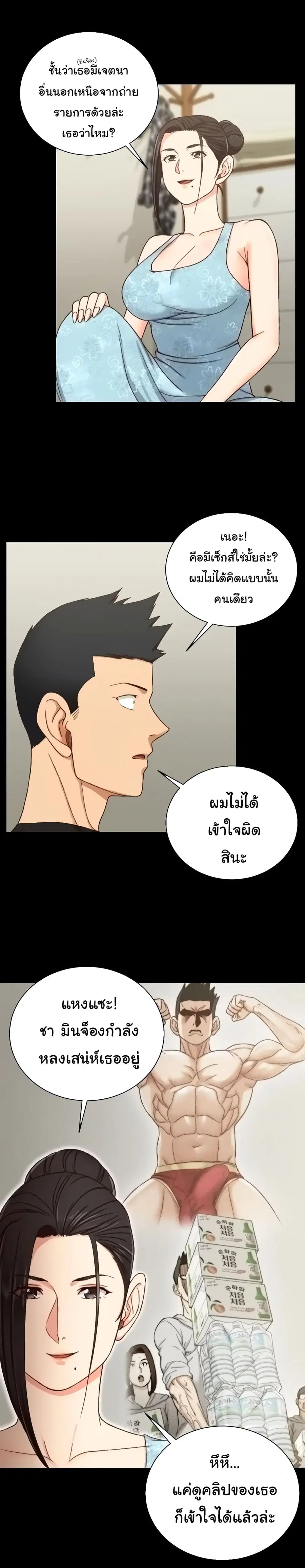 His Place ตอนที่ 109 — page 19 of 20