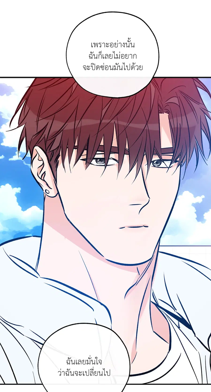 Lucky Paradise ตอนที่ 81.09 — page 13 of 54