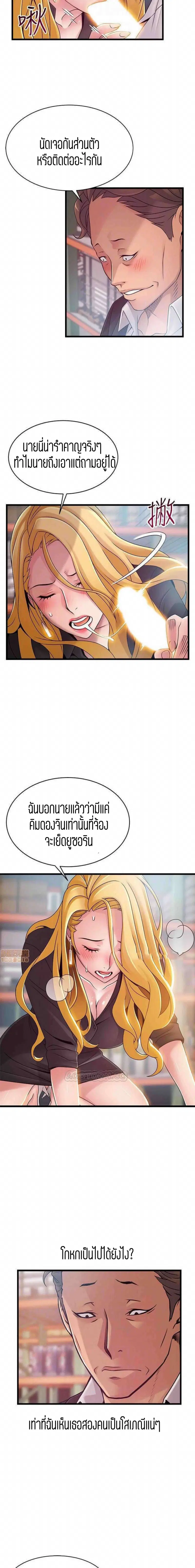 Weak Point ตอนที่ 82 — page 2 of 15