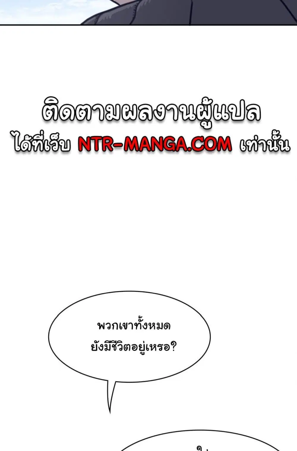 Perfect Half ตอนที่ 169 — page 26 of 50