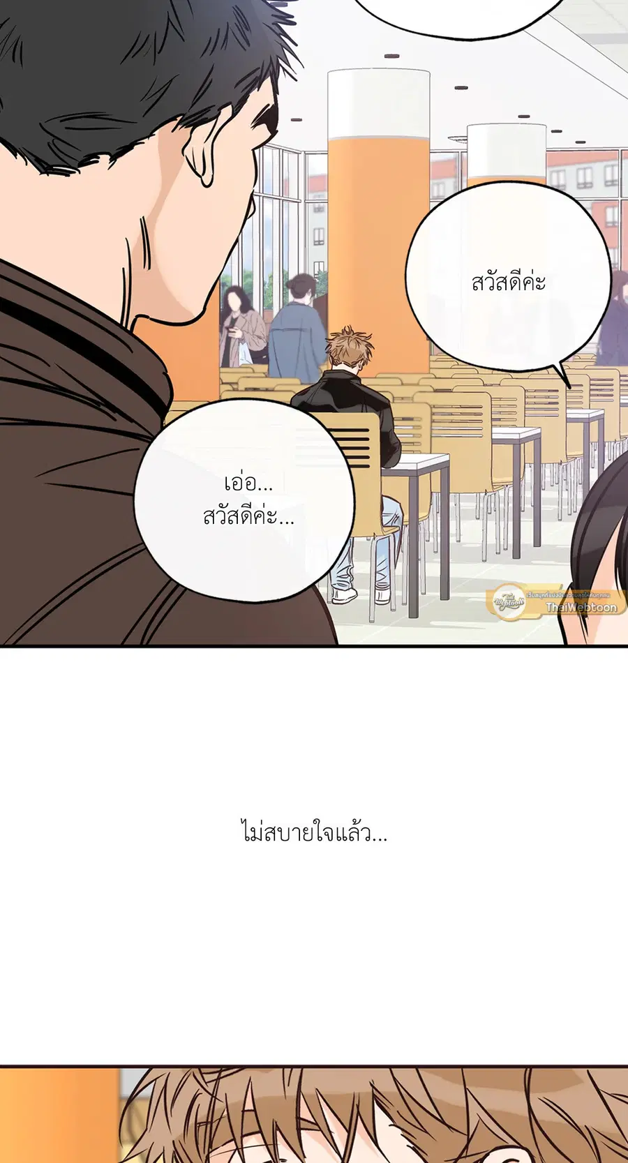 Lucky Paradise ตอนที่ 75 — page 33 of 81