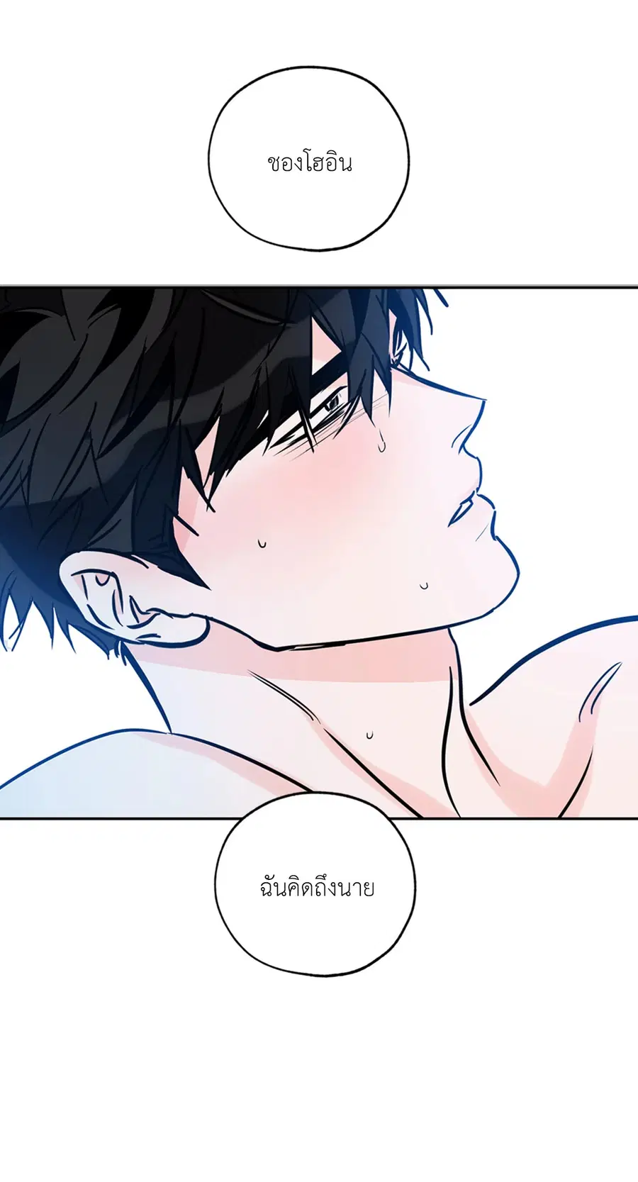 Lucky Paradise ตอนที่ 73 — page 46 of 49