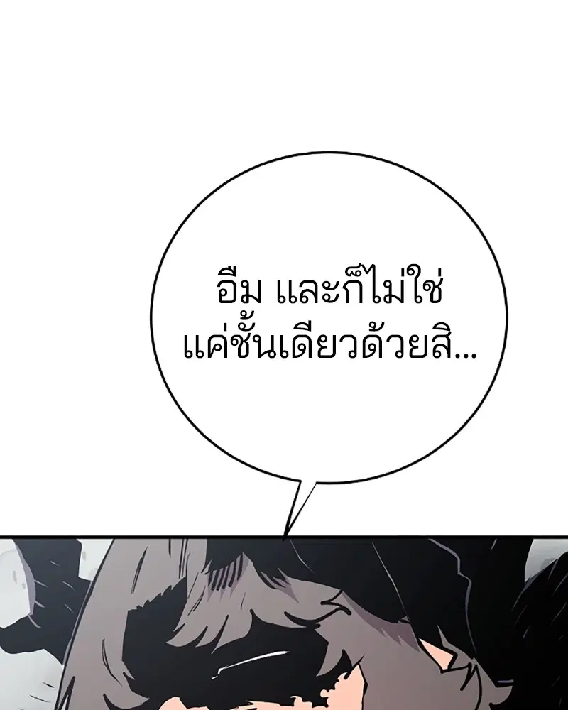 The Player ตอนที่ 133 — page 14 of 168