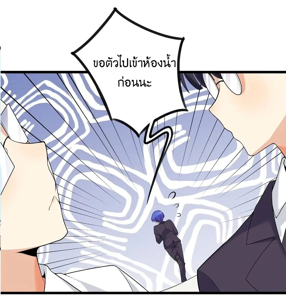 What Happended? Why I become to Girl? ตอนที่ 82 — page 48 of 59