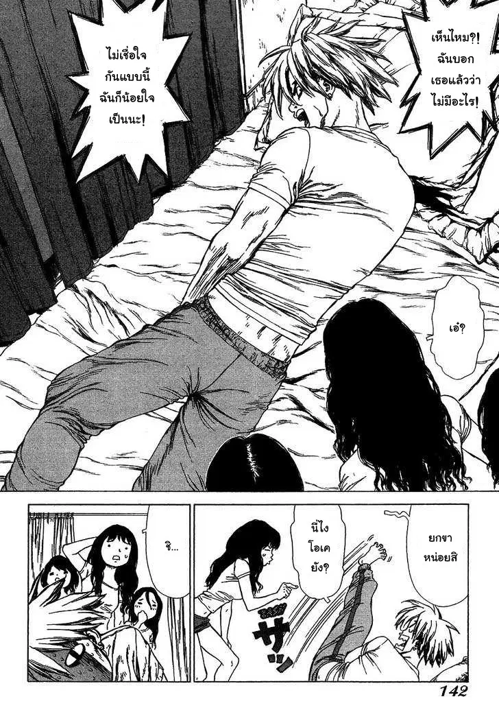 Sun-ken Rock ตอนที่ 60 — page 17 of 23