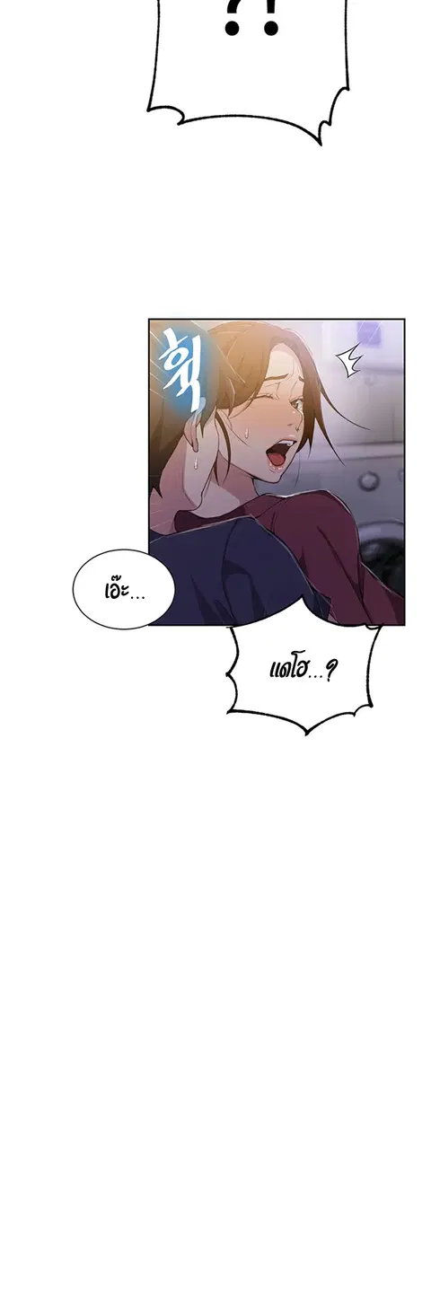 Secret Class ตอนที่ 43 — page 21 of 34