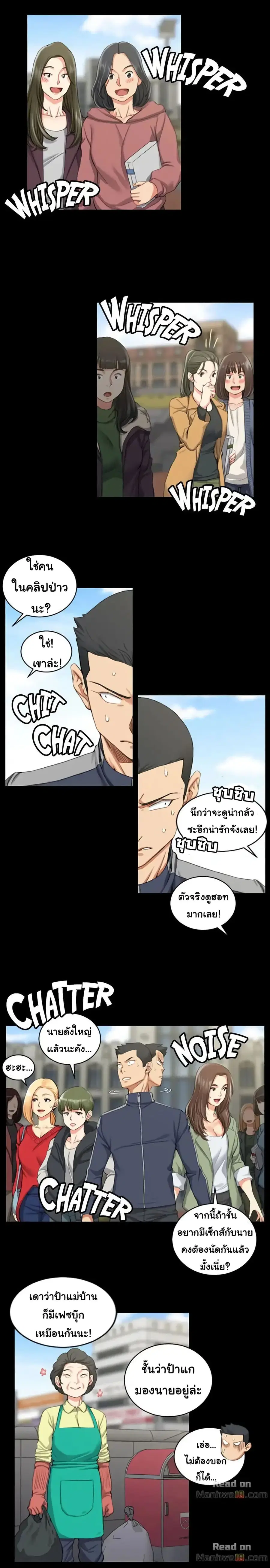 His Place ตอนที่ 27 — page 3 of 23