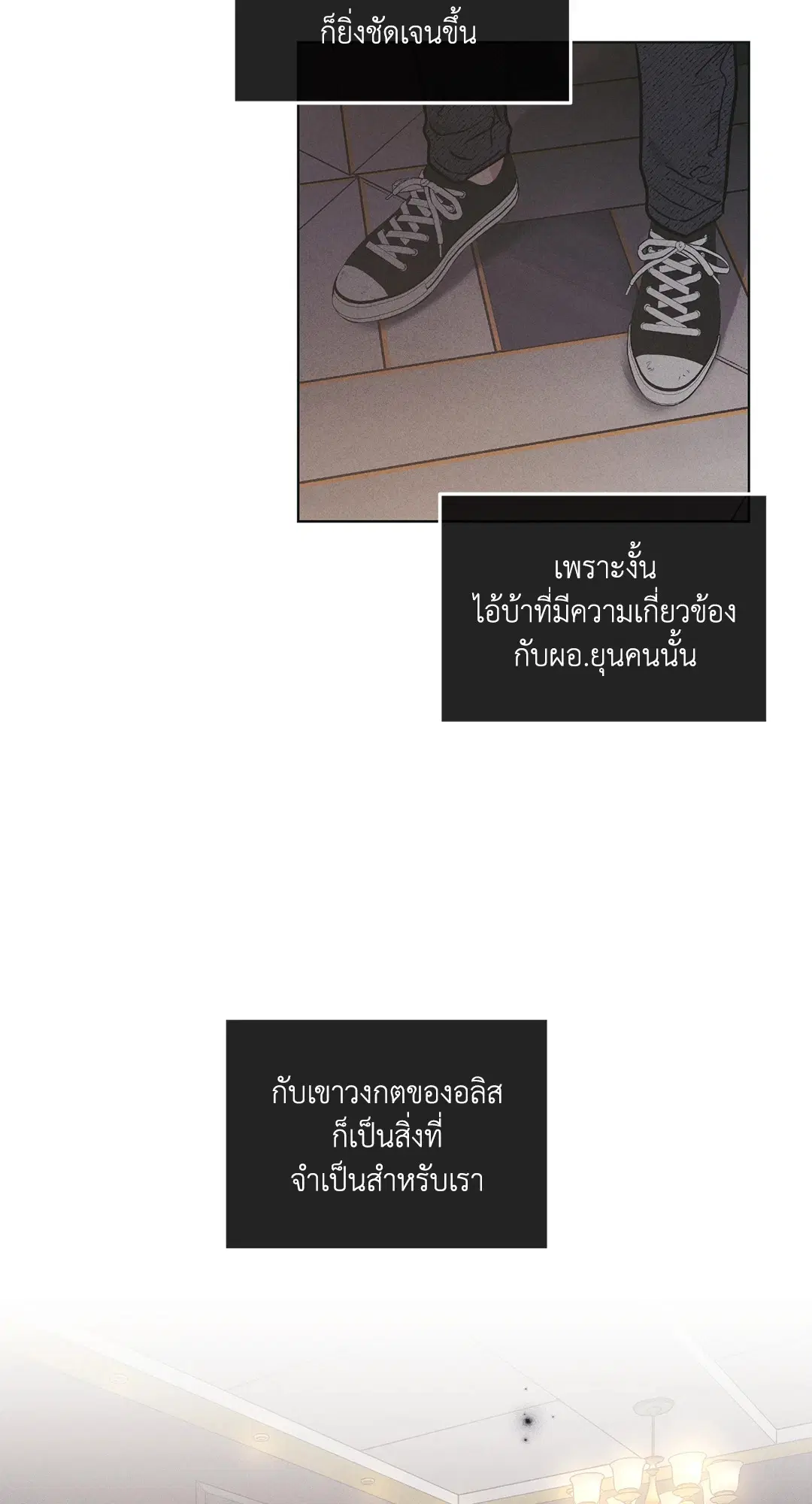 PAYBACK ตอนที่ 27 — page 10 of 86