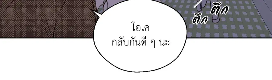 A Man of Virtue ตอนที่ 102.27 — page 39 of 59