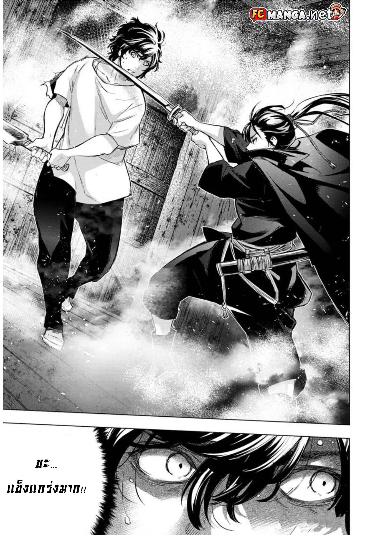 Ingoshima ตอนที่ 85 — page 8 of 8