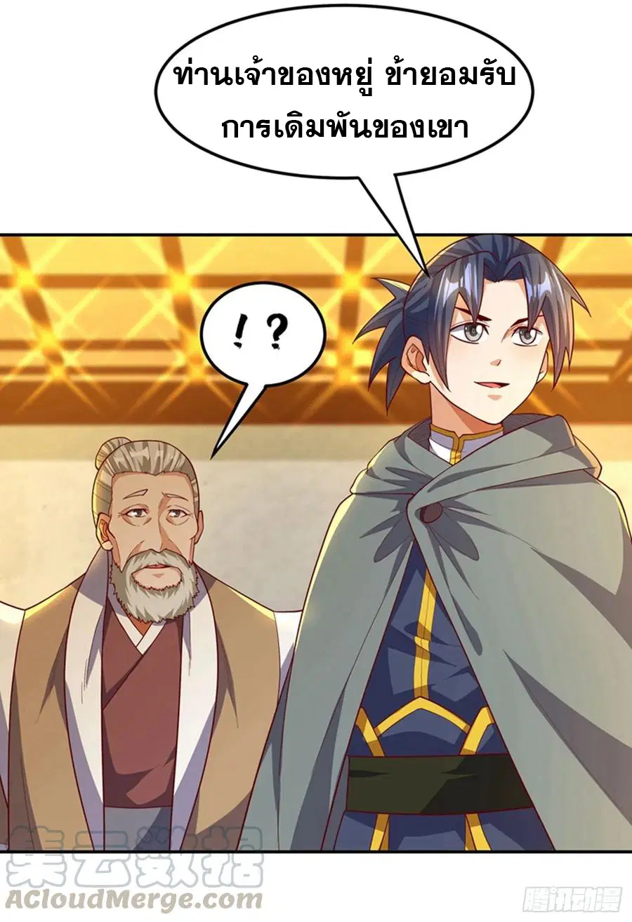 Wu Ni ตอนที่ 119 — page 6 of 40