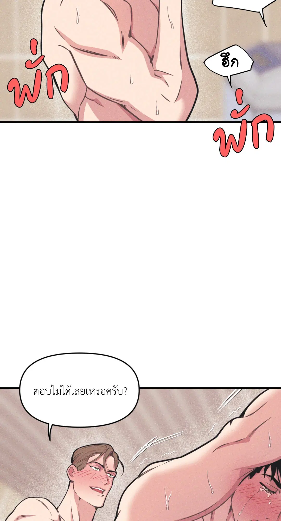 Full Volume ตอนที่ 76.32 — page 3 of 72