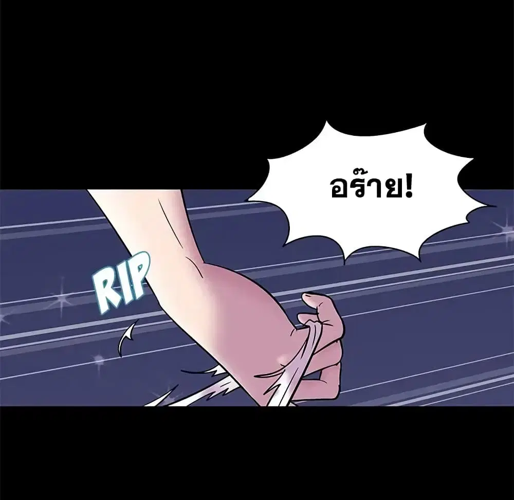 Project Utopia ตอนที่ 45 — page 38 of 62
