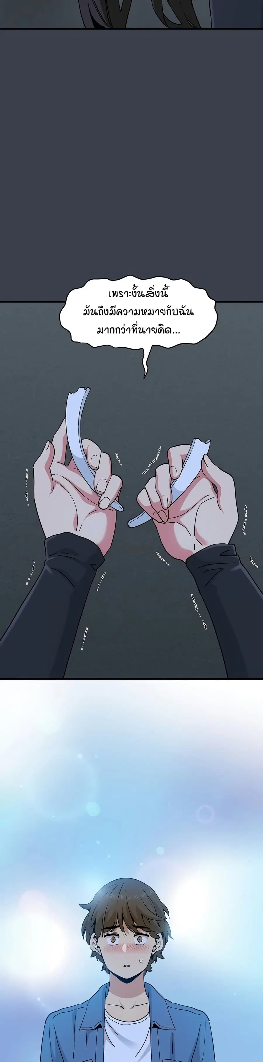 The Turning Point ตอนที่ 32 — page 8 of 50