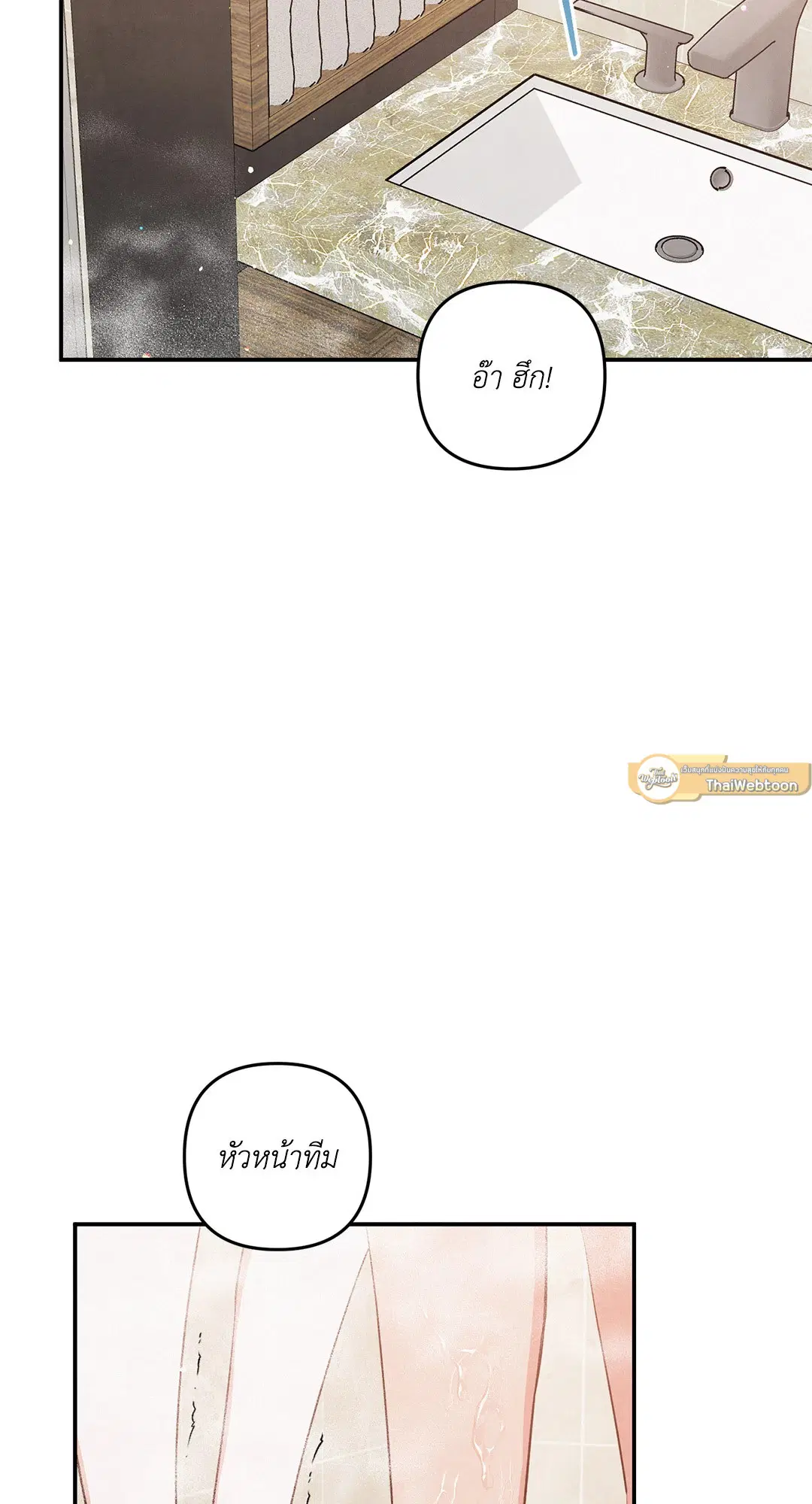 Roses and Champagne ตอนที่ 48 — page 57 of 66
