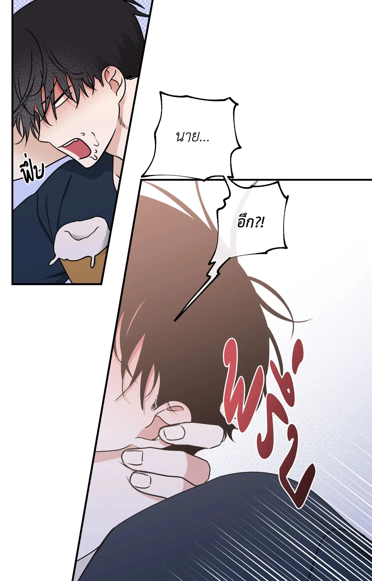 Low Tide in Twilight ตอนที่ 111 — page 87 of 99