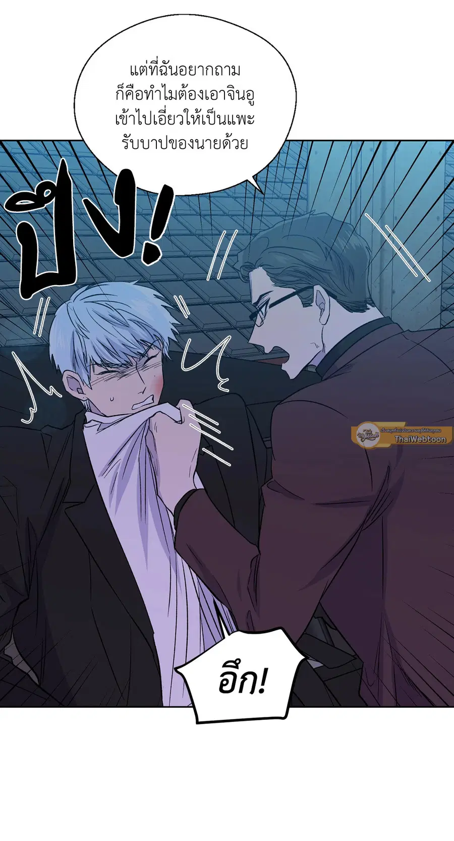 A Man of Virtue ตอนที่ 102.22 — page 16 of 54