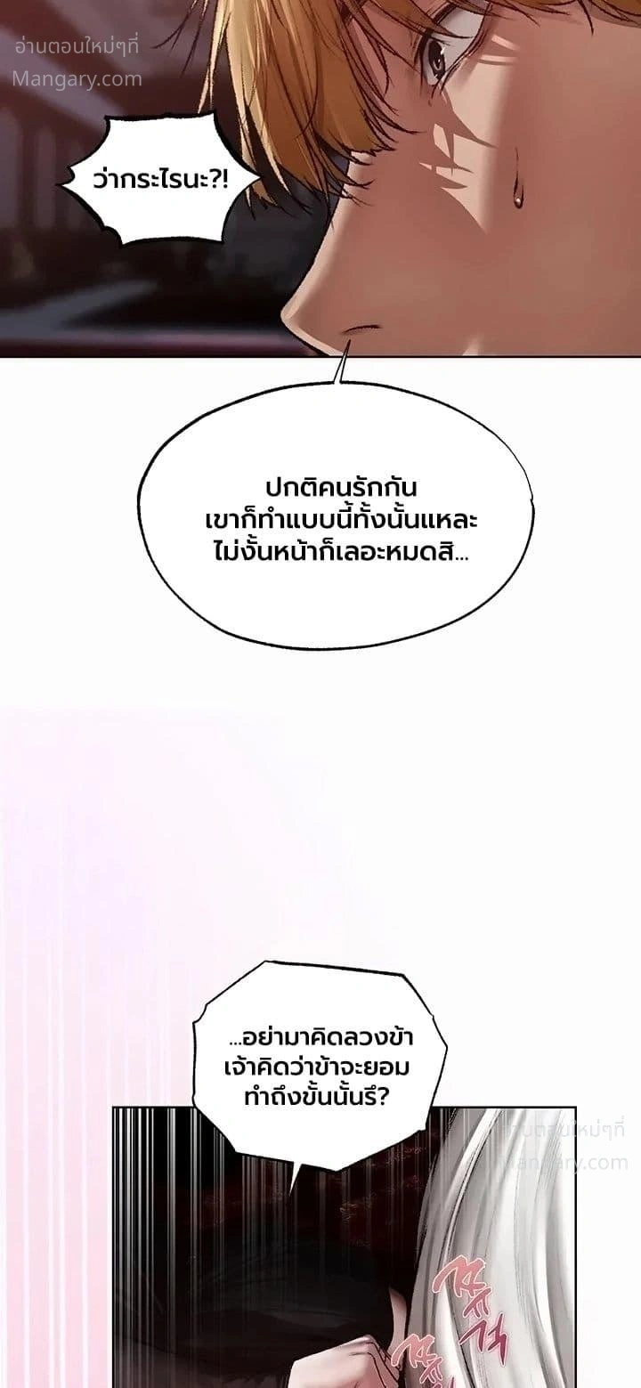 Milf Hunting in Another World ตอนที่ 139 — page 34 of 50