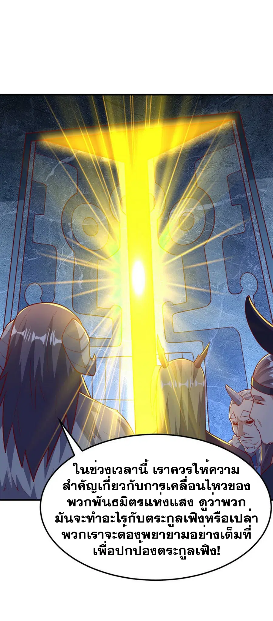 Wu Ni ตอนที่ 317 — page 16 of 34