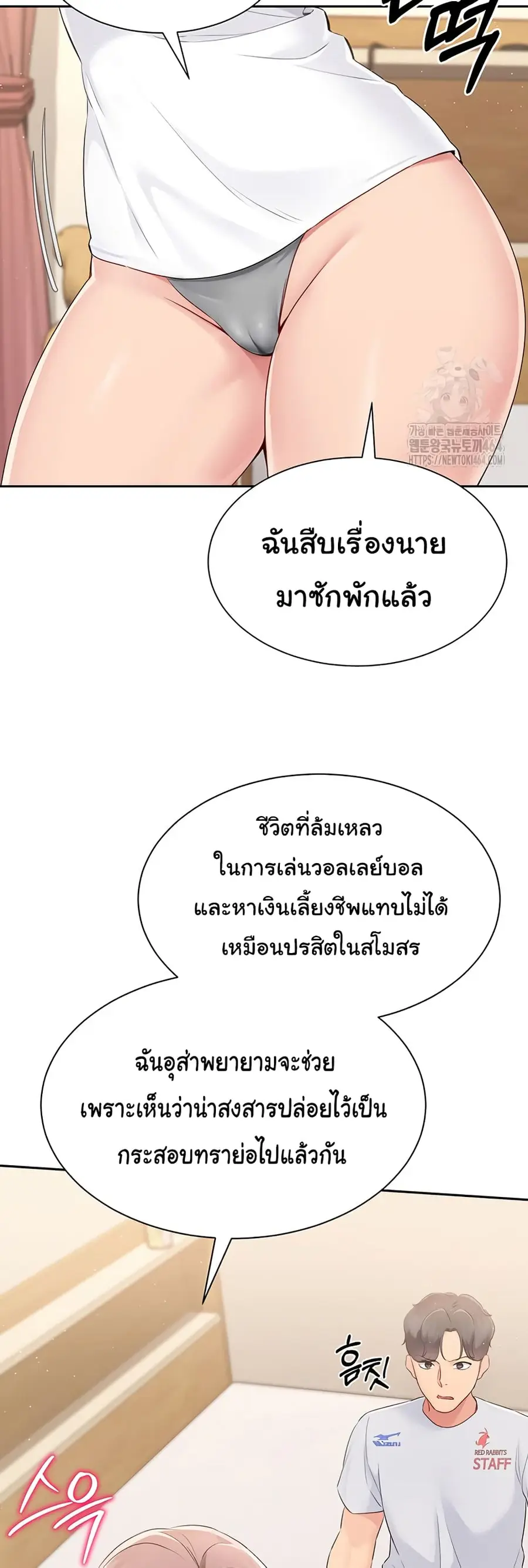 Set Up ตอนที่ 18 — page 26 of 51