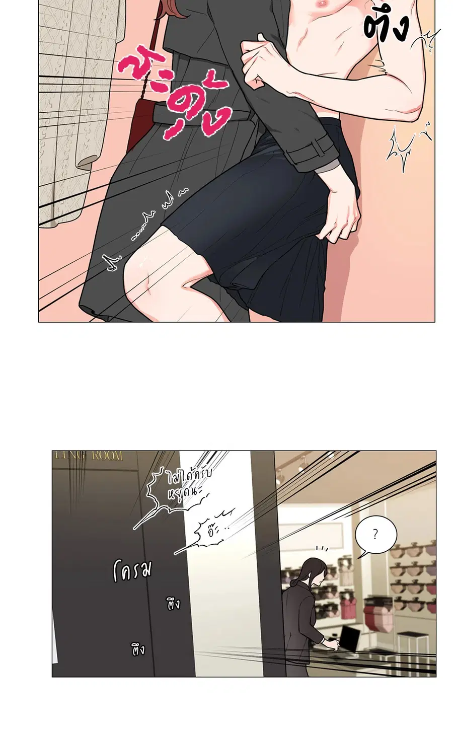Sadistic Beauty ตอนที่ 89 — page 2 of 37