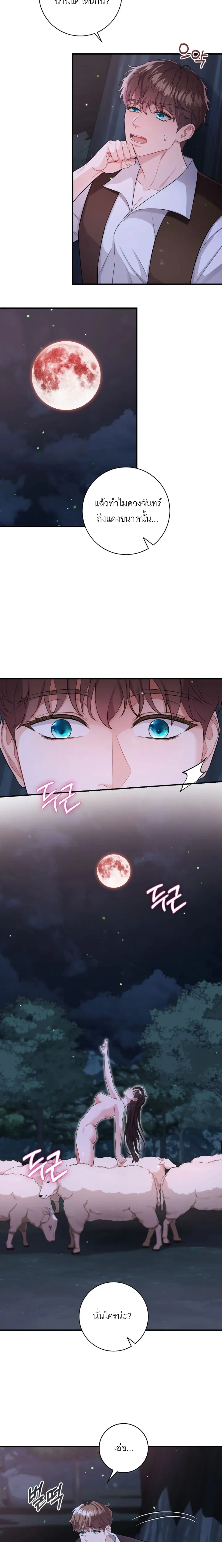 ROMANCE SAGA Succubus Story – เรื่องเล่าของซัคคิวบัส ตอนที่ 1 — page 2 of 17