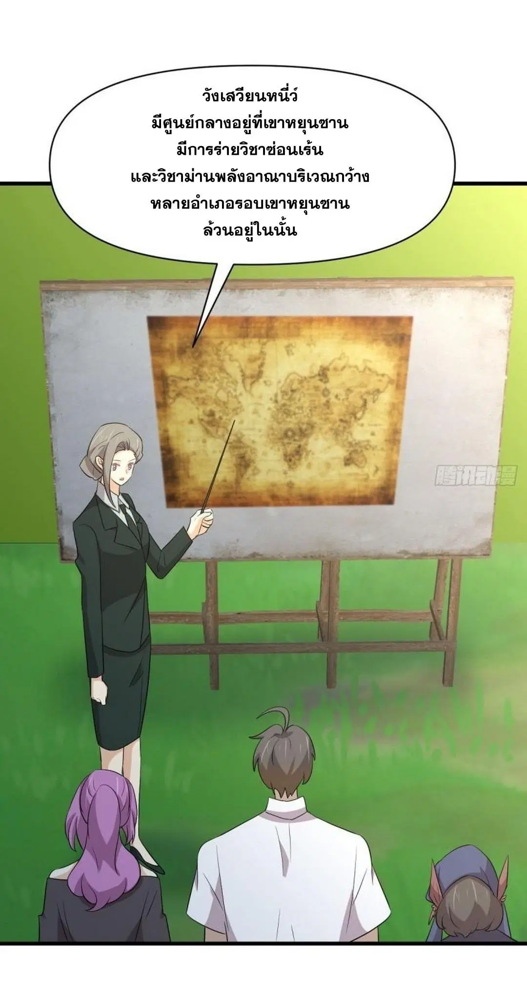 Immortal Swordsman in the Reverse World ตอนที่ 374 — page 40 of 42
