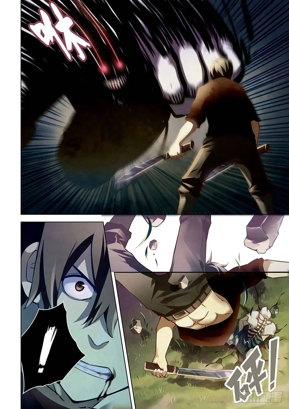The Last Human ตอนที่ 51 — page 8 of 19