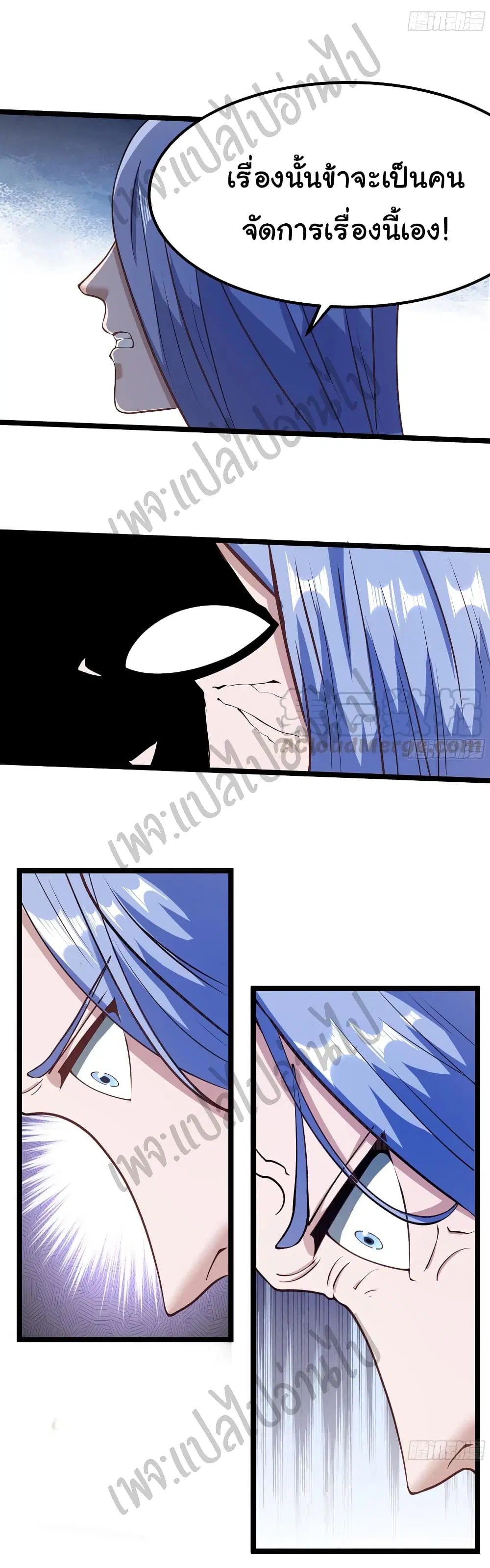 Super Harem Card ตอนที่ 133 — page 6 of 23