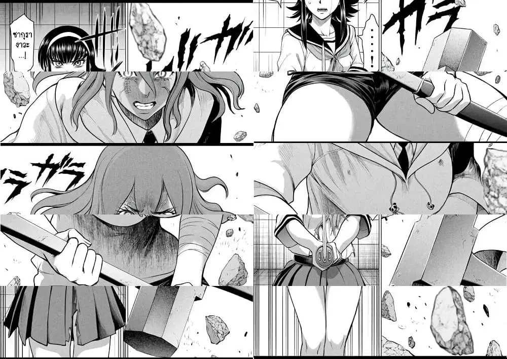Satanophany ตอนที่ 161 — page 7 of 12