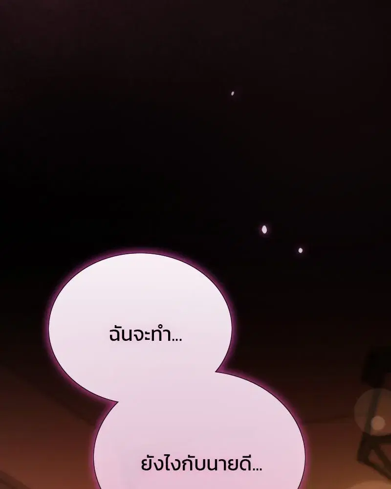 Serena ตอนที่ 74 — page 161 of 177