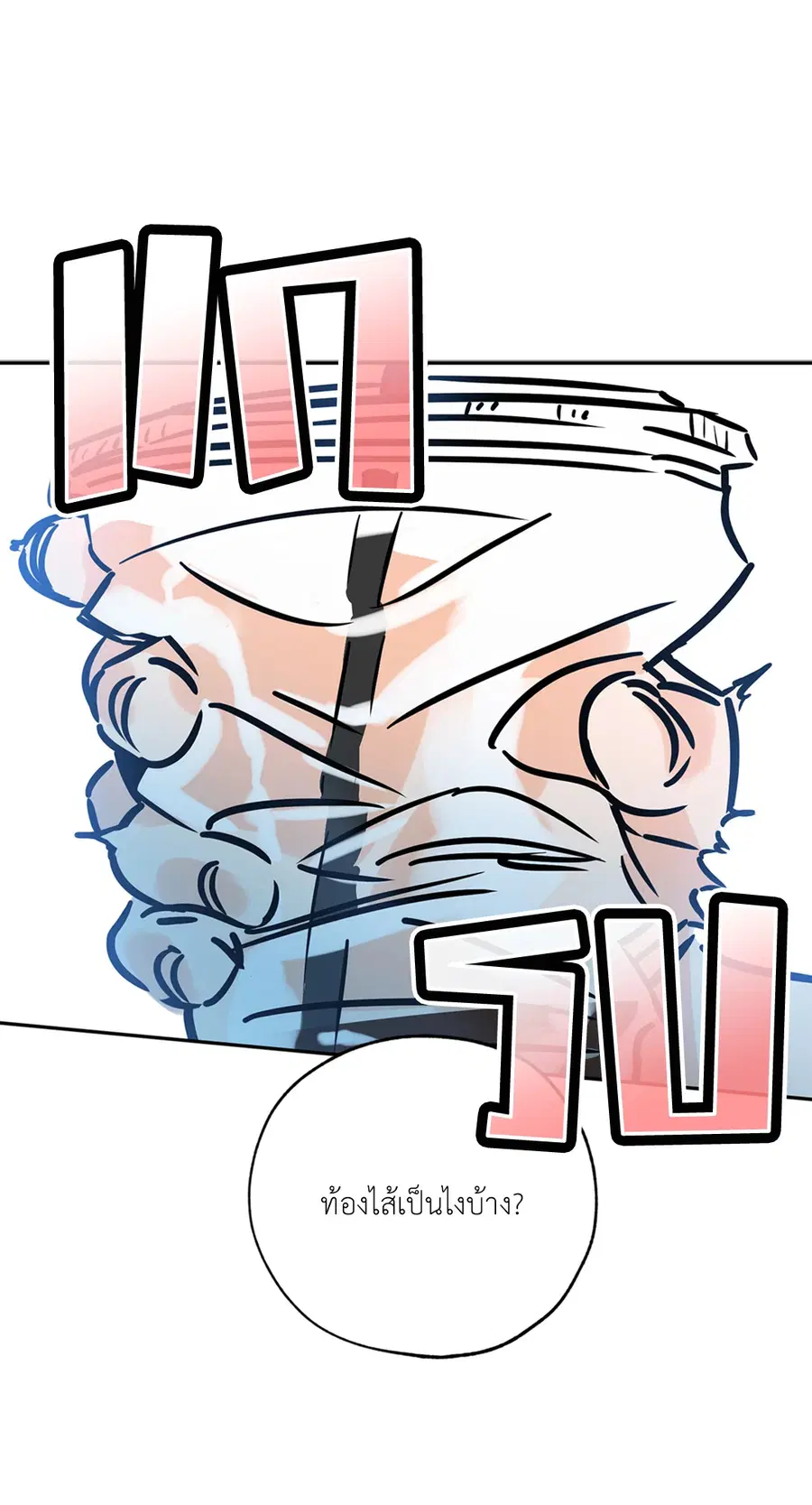 Lucky Paradise ตอนที่ 65 — page 53 of 79