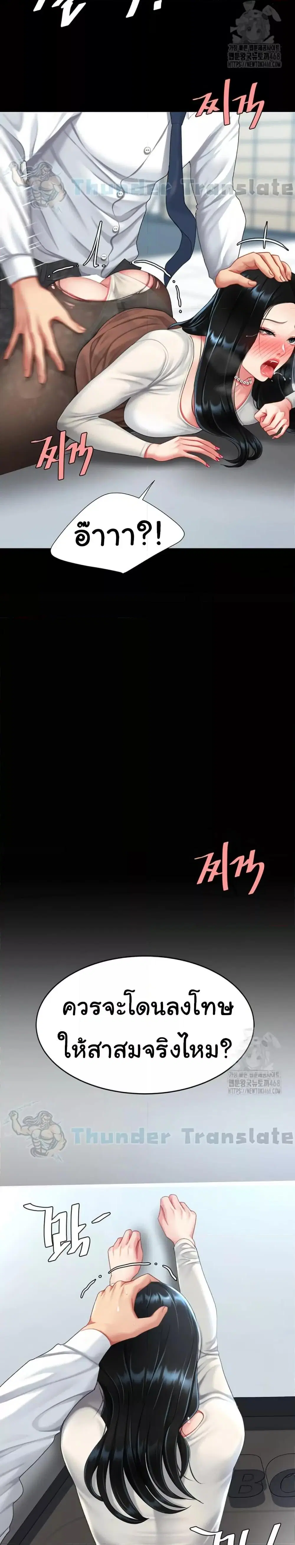 Go Ahead Mom ตอนที่ 94 — page 6 of 52
