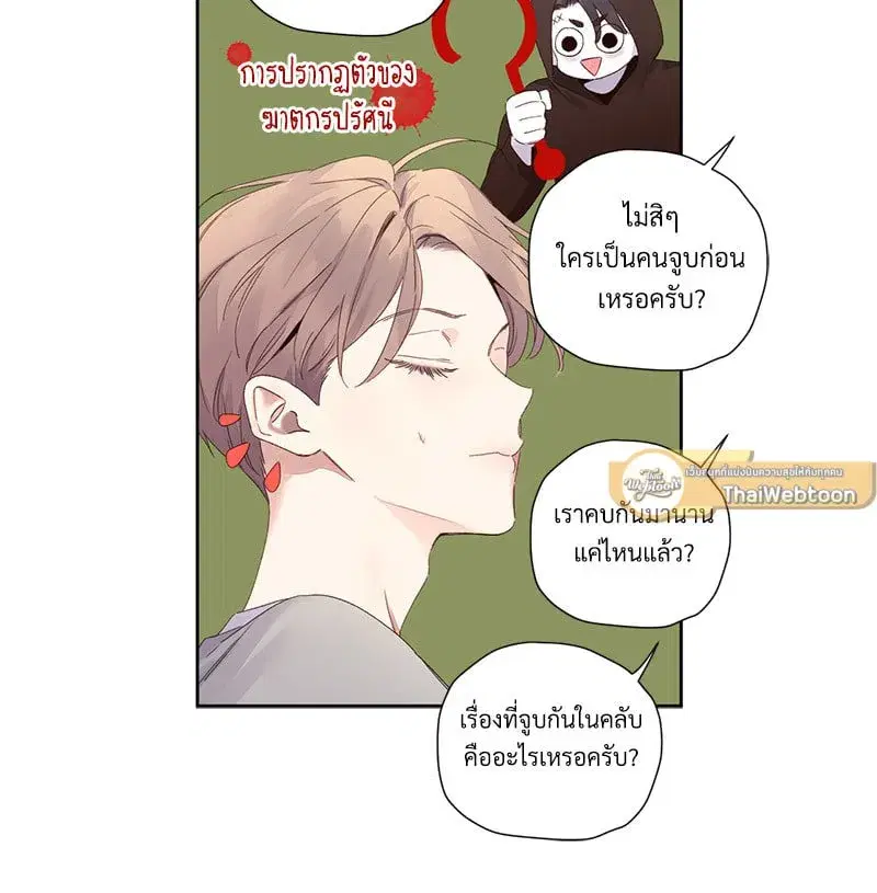 4 Week Lovers ตอนที่ 102 — page 19 of 59