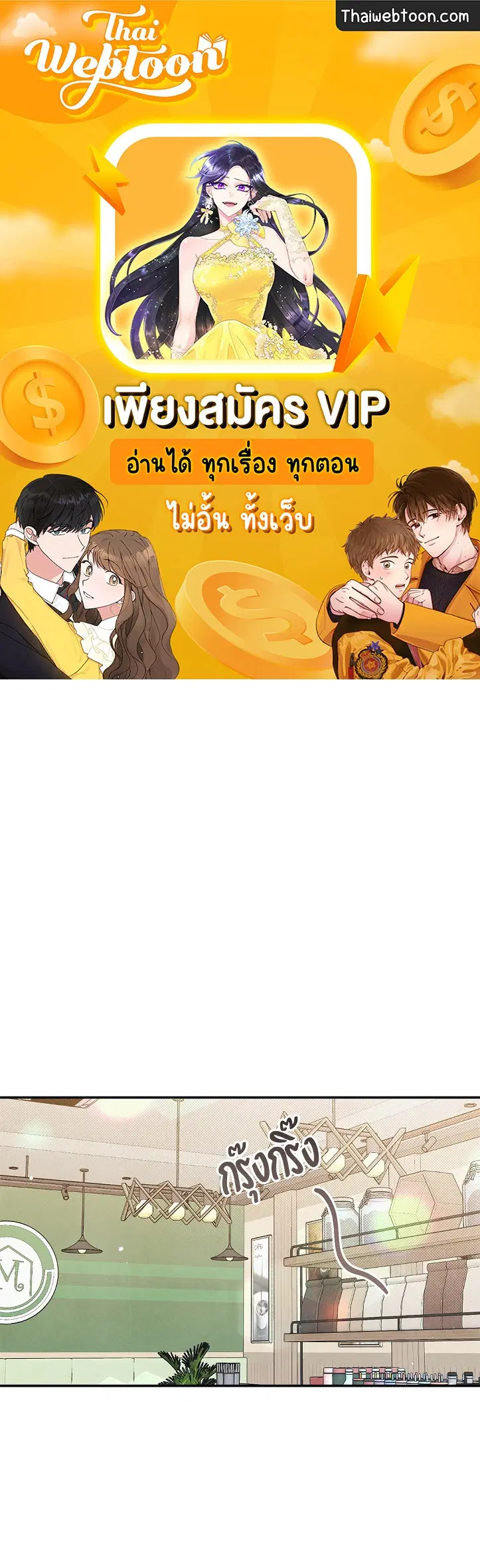 Roses and Champagne ตอนที่ 54 — page 1 of 64