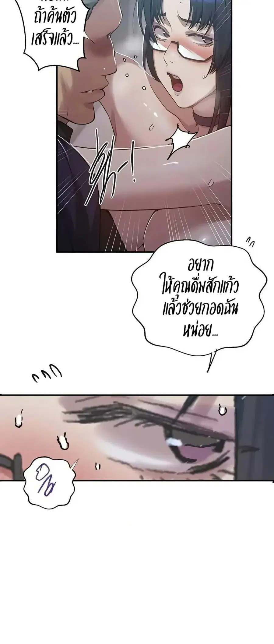 Secret Class ตอนที่ 298 — page 22 of 50
