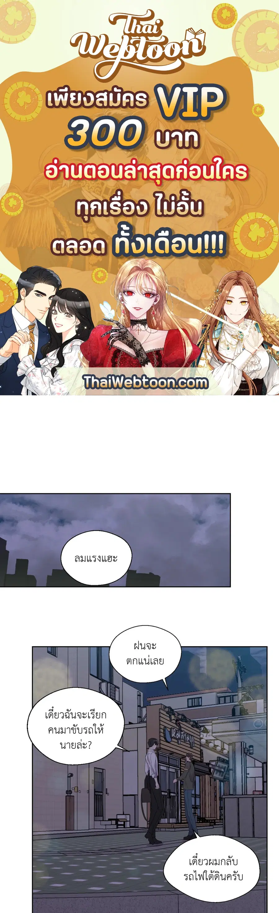 A Man of Virtue ตอนที่ 45 — page 1 of 42