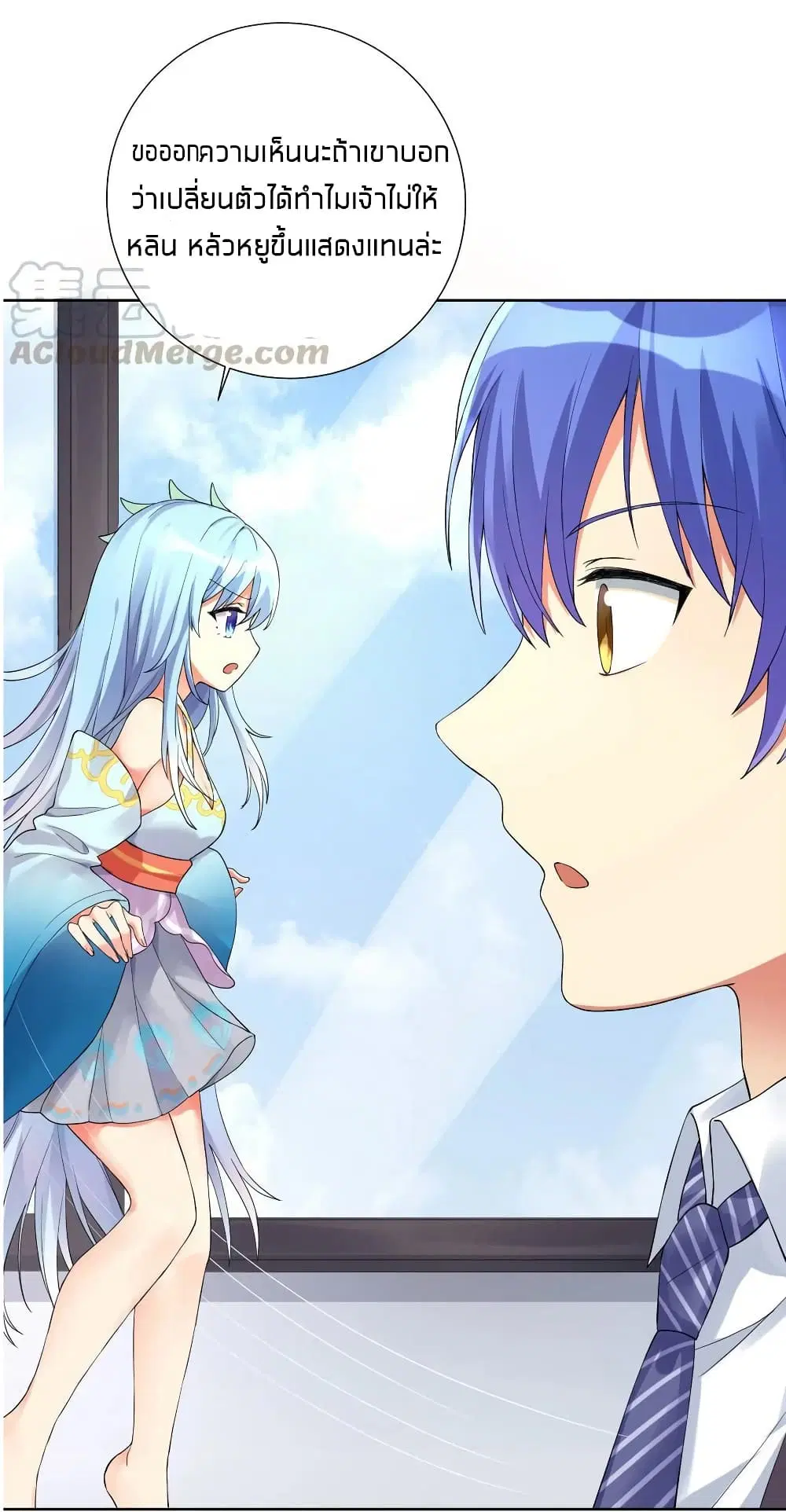 What Happended? Why I become to Girl? ตอนที่ 12 — page 10 of 41