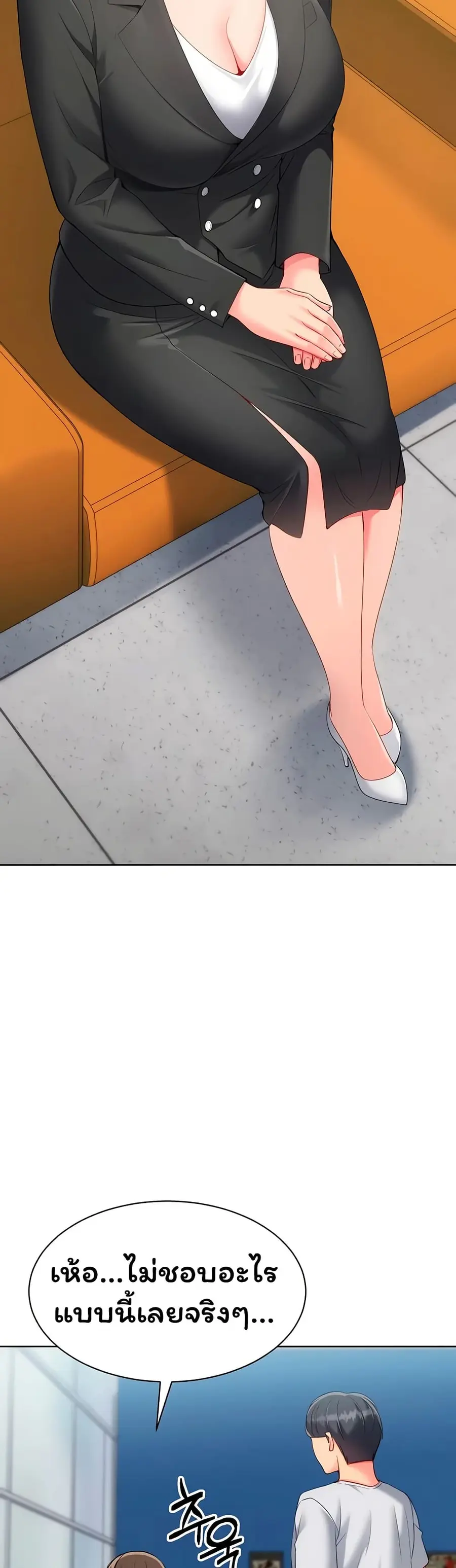 Set Up ตอนที่ 97 — page 4 of 51