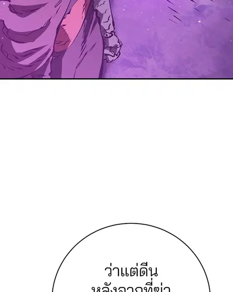 The Player ตอนที่ 57 — page 43 of 158