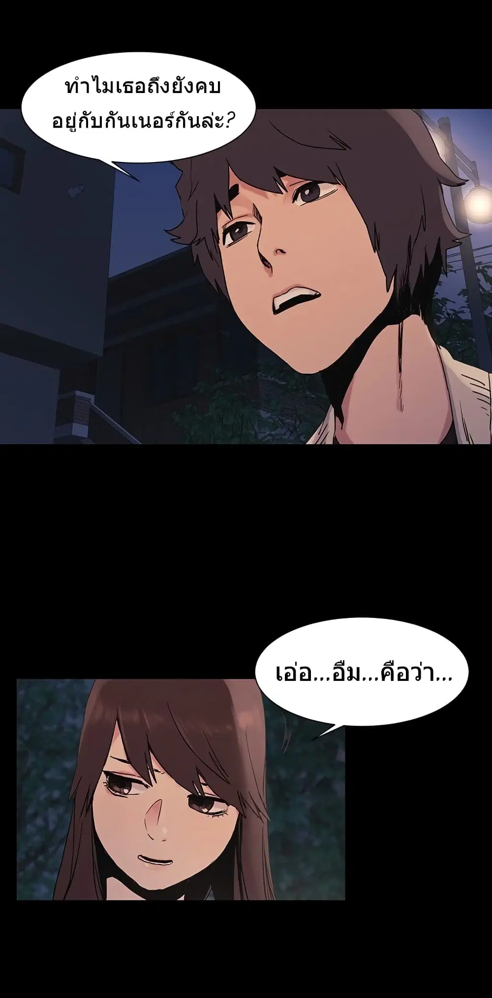 Silent War ตอนที่ 33 — page 7 of 29