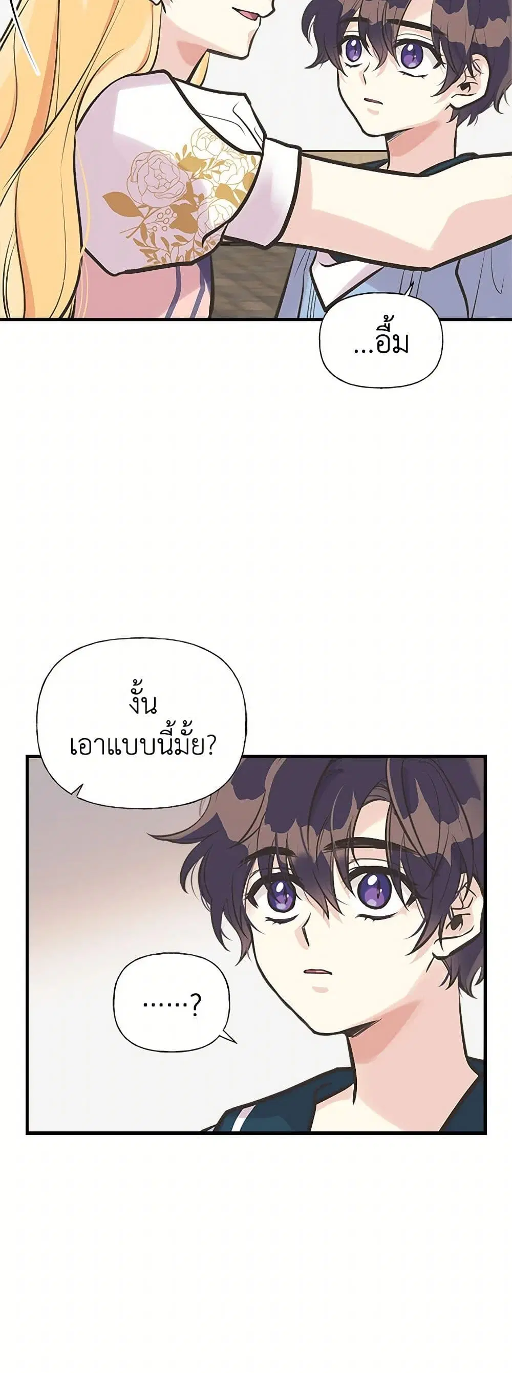 My Sister Picked up the Male Lead ตอนที่ 47 — page 30 of 42