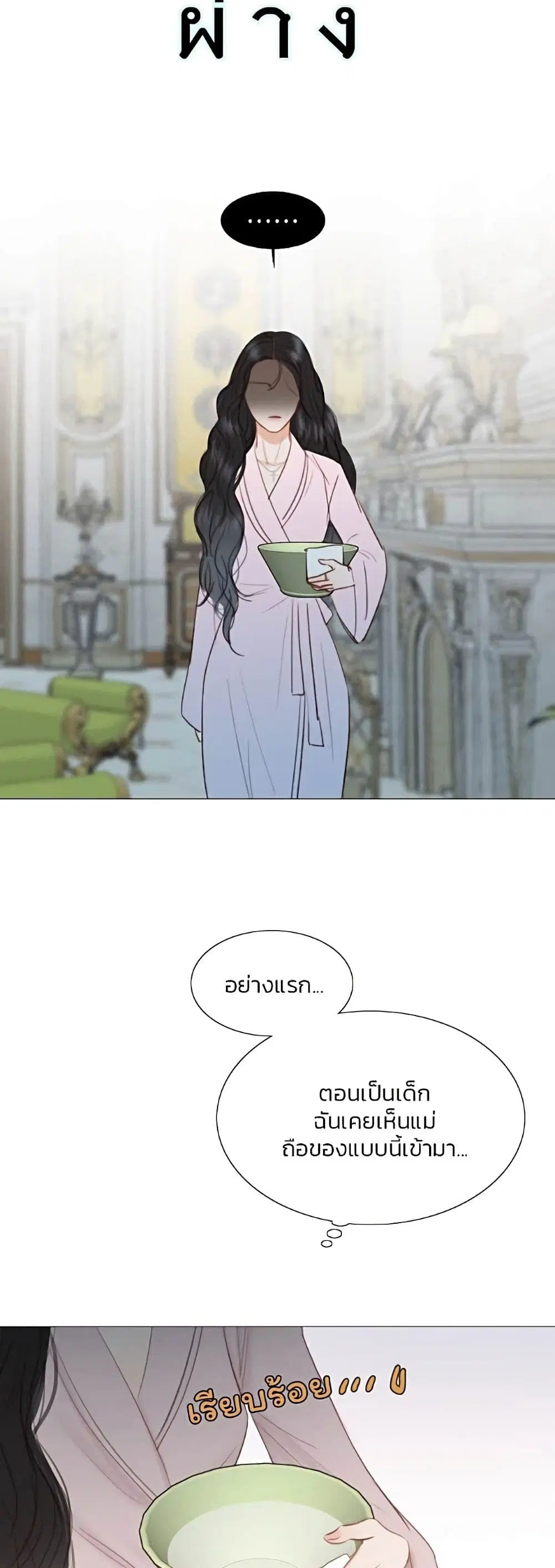 Serena ตอนที่ 49 — page 33 of 62