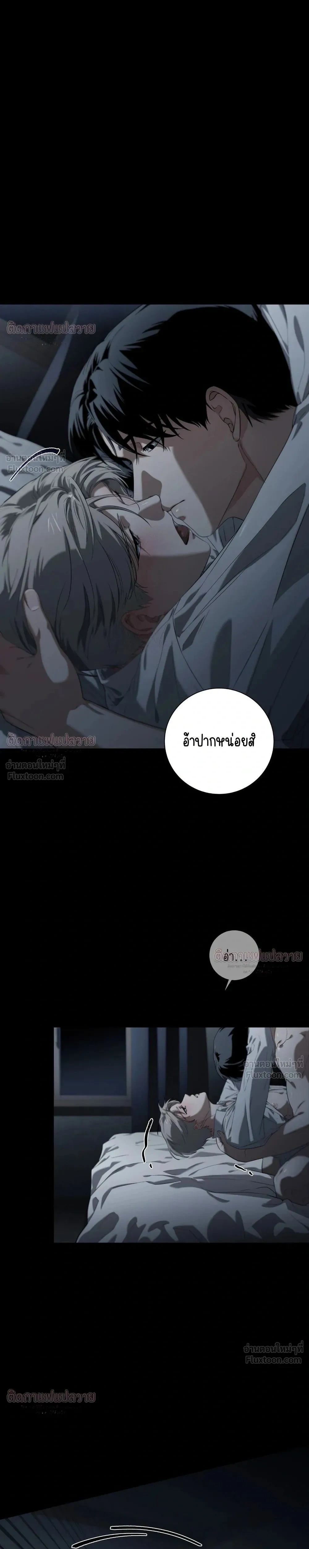 Marked – มาร์คต์ ตอนที่ 5 — page 3 of 26
