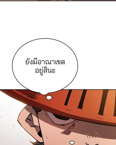 The Player ตอนที่ 33 — page 33 of 134
